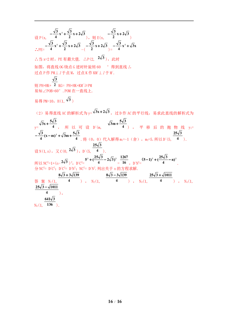 2019年重庆市中考数学试卷(B卷)及答案_中考真题_2.数学中考真题2015-2024年_地区卷_重庆中考数学08-22