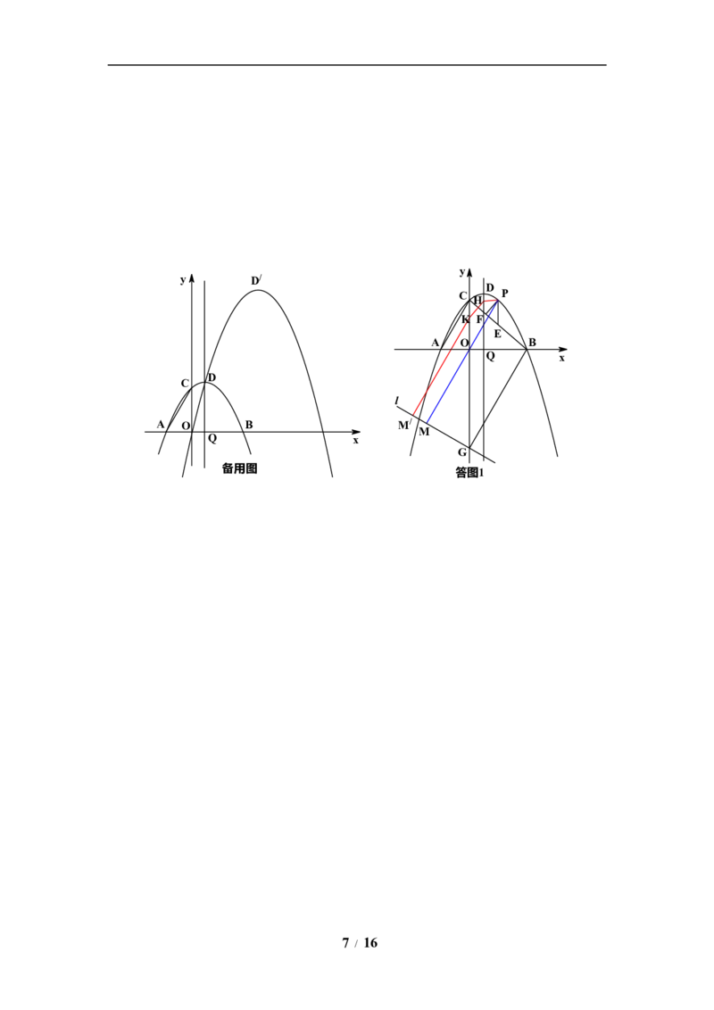 2019年重庆市中考数学试卷(B卷)及答案_中考真题_2.数学中考真题2015-2024年_地区卷_重庆中考数学08-22