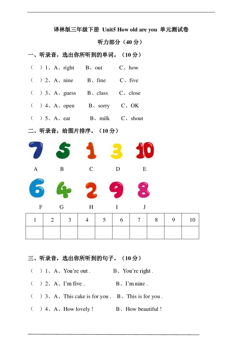 译林版三年级下册Unit5Howoldareyou单元测试卷_小学1-6年级全部试卷_英语_三年级_3-8-6、小学三年级英语下册_3-8-6-2、练习题、作业、试题、试卷_译林版_2023-6-25更新