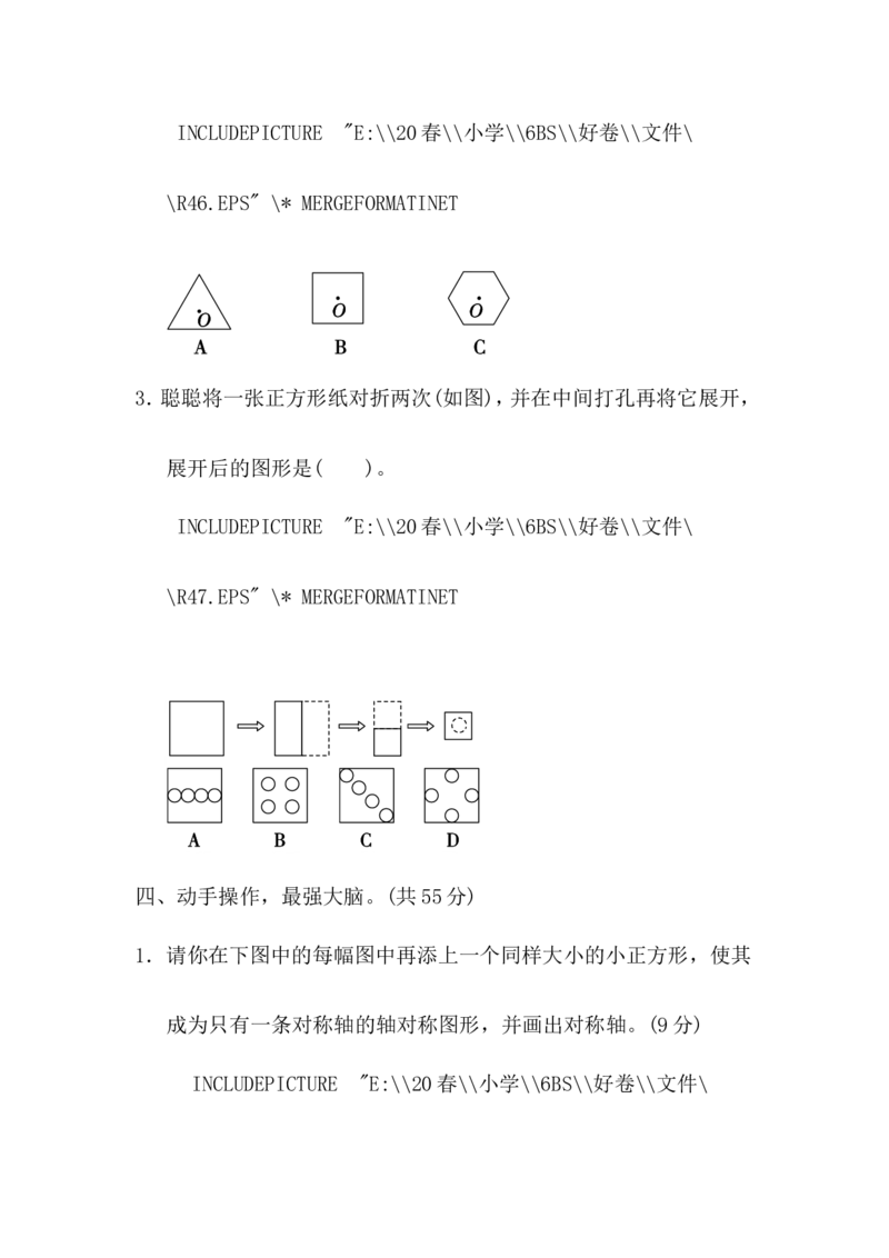 考点过关卷5_小学1-6年级全部试卷_数学_六年级_3-11-4、小学六年级数学下册_3-11-4-2、练习题、作业、试题、试卷_北师大版_考点过关卷