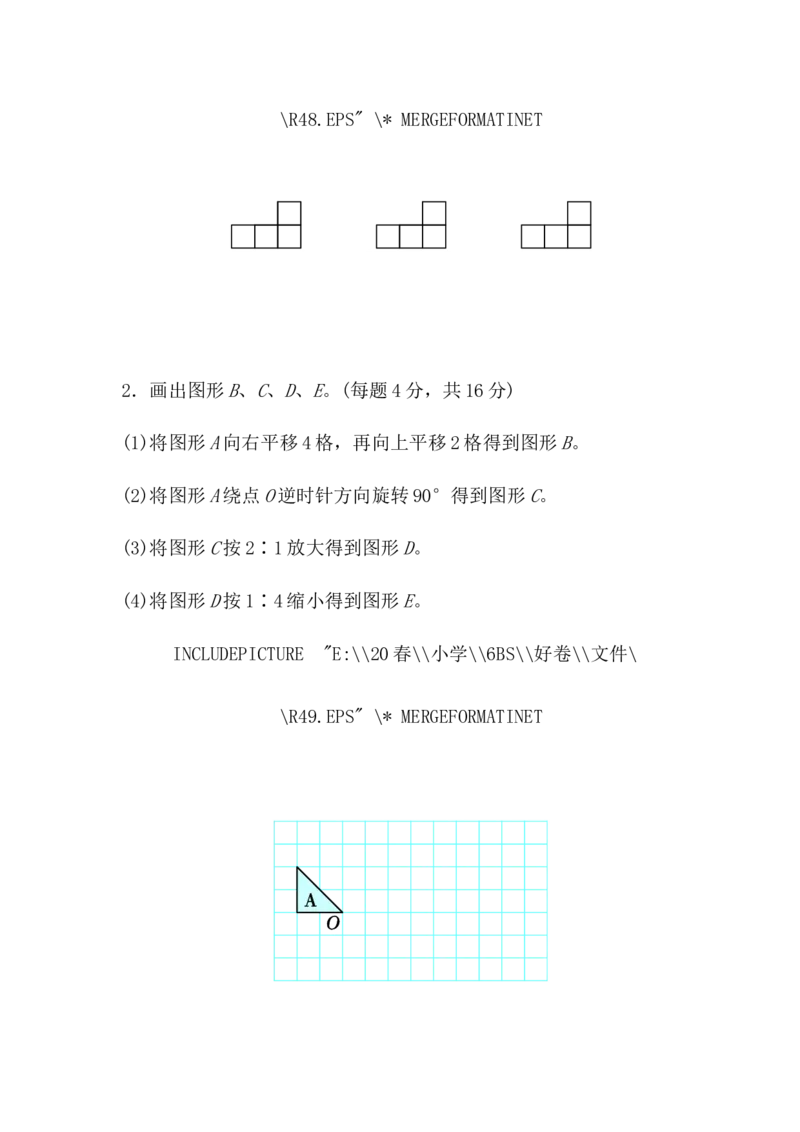 考点过关卷5_小学1-6年级全部试卷_数学_六年级_3-11-4、小学六年级数学下册_3-11-4-2、练习题、作业、试题、试卷_北师大版_考点过关卷