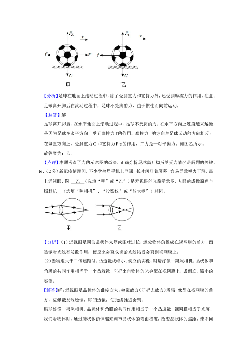 2020年甘肃省武威、白银、定西、平凉、张掖、酒泉中考物理试题（解析版）_中考真题_4.物理中考真题2015-2024年_地区卷_甘肃省_甘肃武威物理中考真题（2015年-2022年）