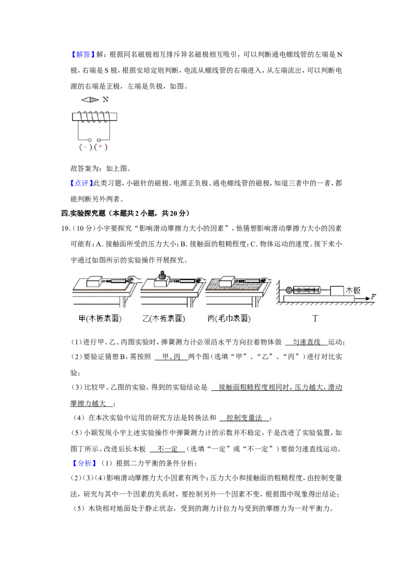 2020年甘肃省武威、白银、定西、平凉、张掖、酒泉中考物理试题（解析版）_中考真题_4.物理中考真题2015-2024年_地区卷_甘肃省_甘肃武威物理中考真题（2015年-2022年）
