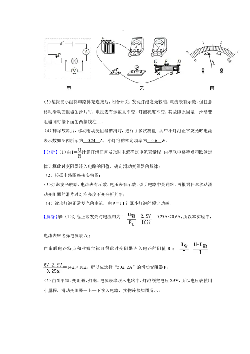 2020年甘肃省武威、白银、定西、平凉、张掖、酒泉中考物理试题（解析版）_中考真题_4.物理中考真题2015-2024年_地区卷_甘肃省_甘肃武威物理中考真题（2015年-2022年）
