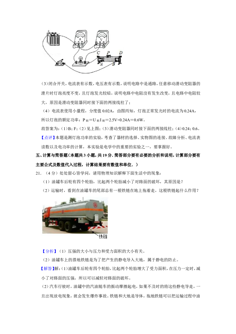 2020年甘肃省武威、白银、定西、平凉、张掖、酒泉中考物理试题（解析版）_中考真题_4.物理中考真题2015-2024年_地区卷_甘肃省_甘肃武威物理中考真题（2015年-2022年）