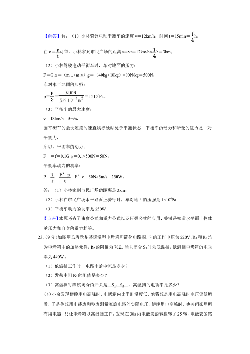 2020年甘肃省武威、白银、定西、平凉、张掖、酒泉中考物理试题（解析版）_中考真题_4.物理中考真题2015-2024年_地区卷_甘肃省_甘肃武威物理中考真题（2015年-2022年）