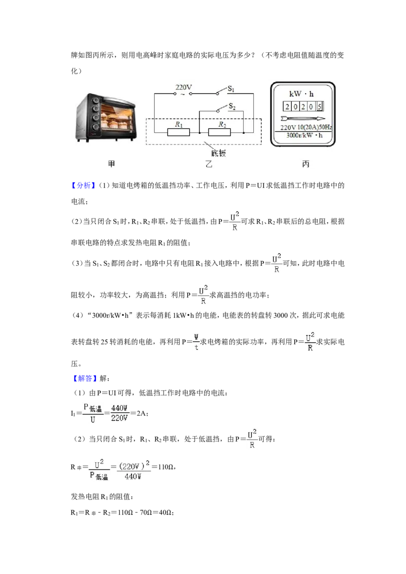 2020年甘肃省武威、白银、定西、平凉、张掖、酒泉中考物理试题（解析版）_中考真题_4.物理中考真题2015-2024年_地区卷_甘肃省_甘肃武威物理中考真题（2015年-2022年）