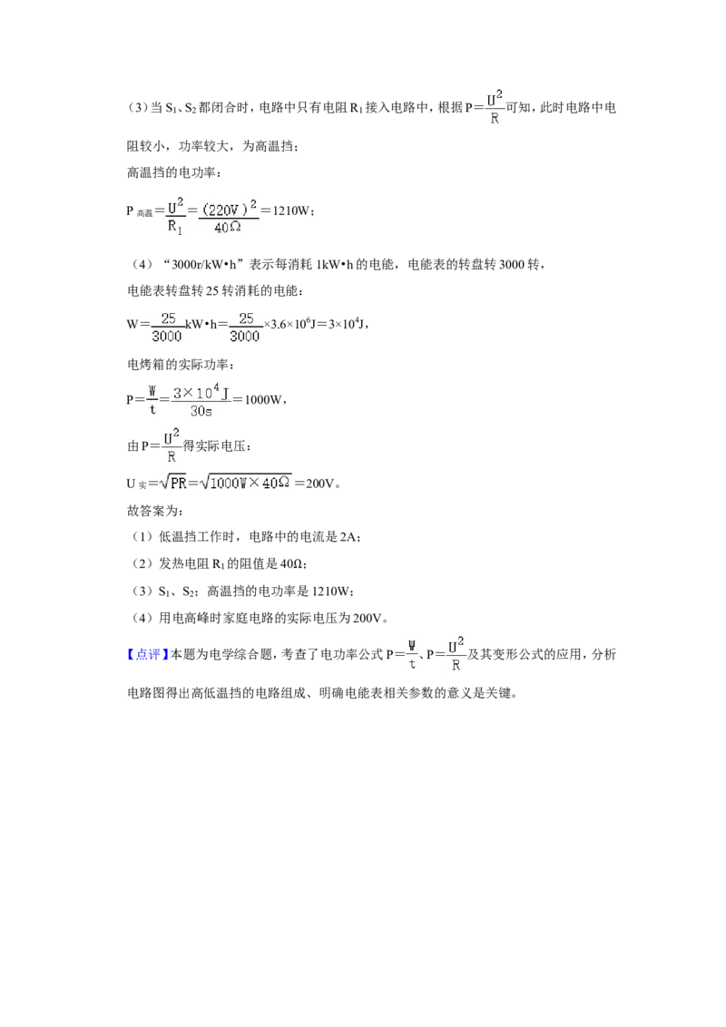 2020年甘肃省武威、白银、定西、平凉、张掖、酒泉中考物理试题（解析版）_中考真题_4.物理中考真题2015-2024年_地区卷_甘肃省_甘肃武威物理中考真题（2015年-2022年）