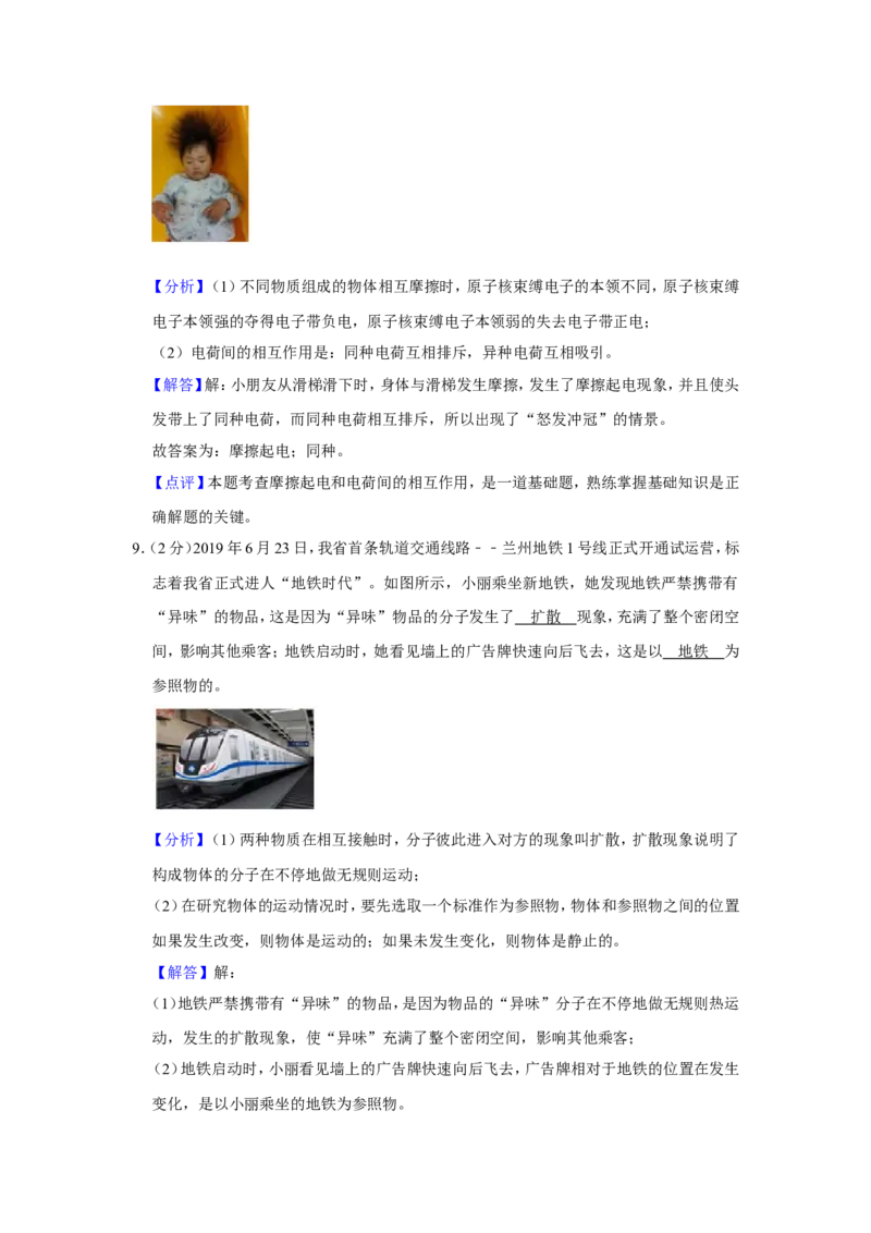2020年甘肃省武威、白银、定西、平凉、张掖、酒泉中考物理试题（解析版）_中考真题_4.物理中考真题2015-2024年_地区卷_甘肃省_甘肃武威物理中考真题（2015年-2022年）