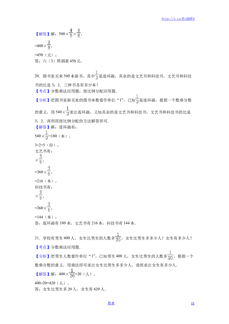 苏教版数学六年级下学期期中测试卷3_小学1-6年级全部试卷_数学_六年级_3-11-4、小学六年级数学下册_3-11-4-2、练习题、作业、试题、试卷_苏教版_期中测试卷