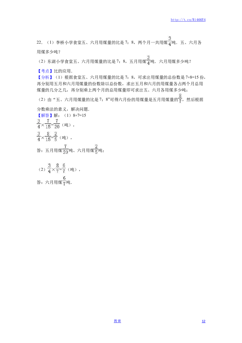 苏教版数学六年级下学期期中测试卷3_小学1-6年级全部试卷_数学_六年级_3-11-4、小学六年级数学下册_3-11-4-2、练习题、作业、试题、试卷_苏教版_期中测试卷