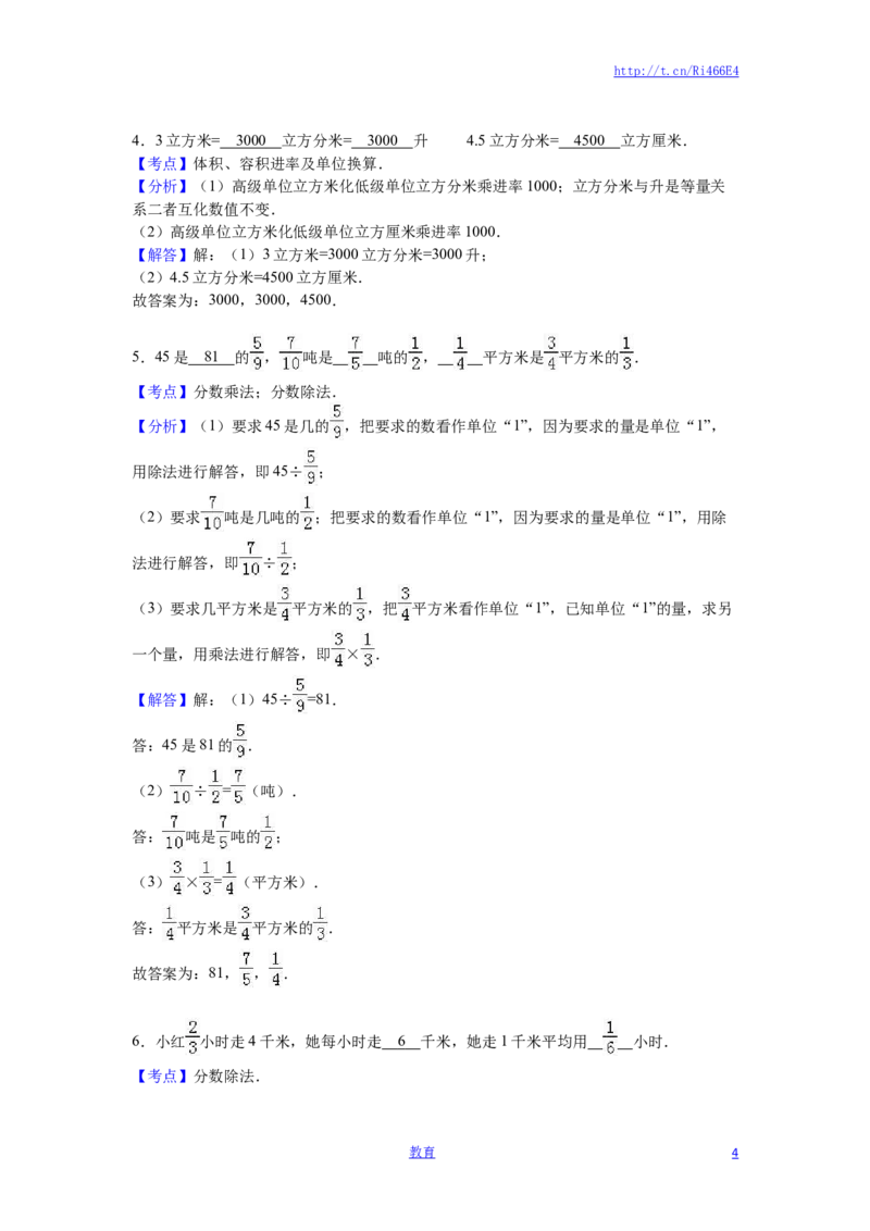 苏教版数学六年级下学期期中测试卷3_小学1-6年级全部试卷_数学_六年级_3-11-4、小学六年级数学下册_3-11-4-2、练习题、作业、试题、试卷_苏教版_期中测试卷