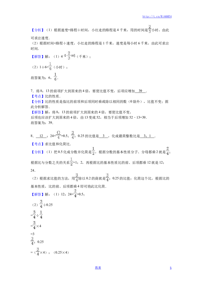 苏教版数学六年级下学期期中测试卷3_小学1-6年级全部试卷_数学_六年级_3-11-4、小学六年级数学下册_3-11-4-2、练习题、作业、试题、试卷_苏教版_期中测试卷