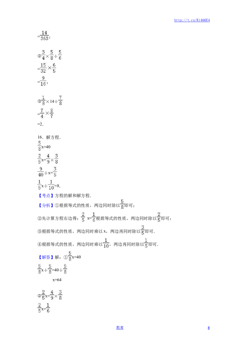 苏教版数学六年级下学期期中测试卷3_小学1-6年级全部试卷_数学_六年级_3-11-4、小学六年级数学下册_3-11-4-2、练习题、作业、试题、试卷_苏教版_期中测试卷
