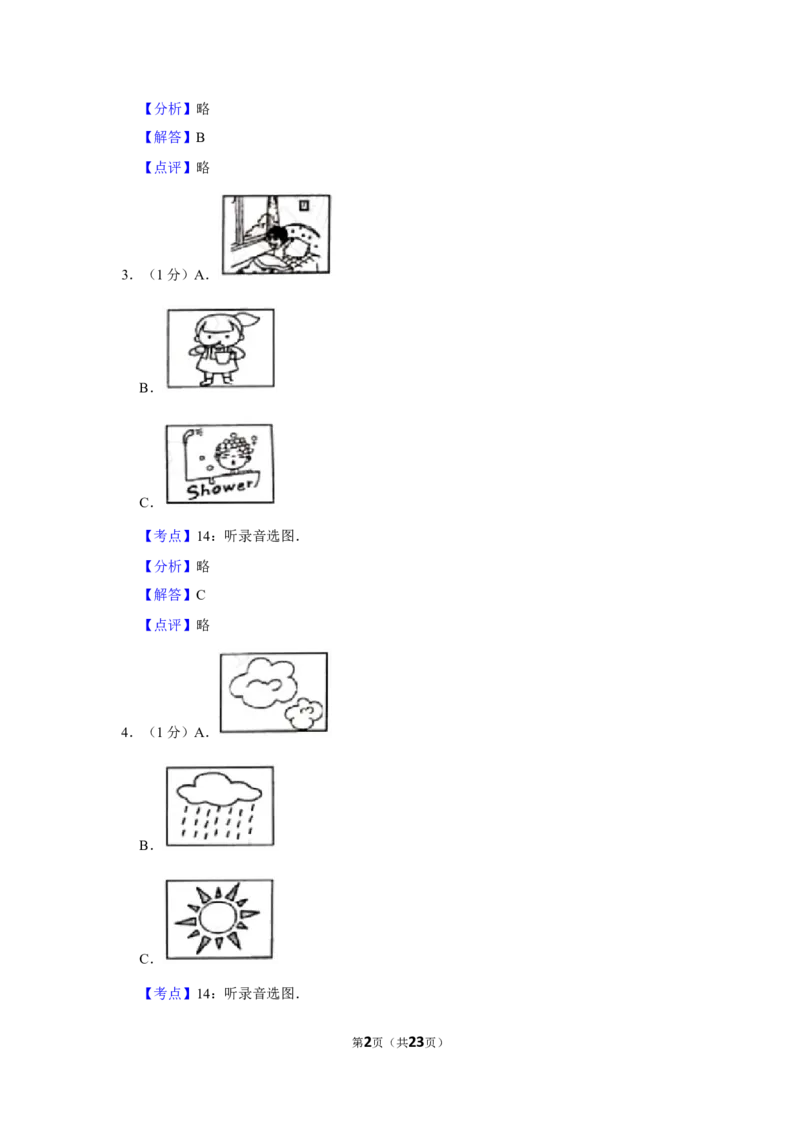 2019年湖南省益阳市中考英语试卷（教师版）学霸冲冲冲shop348121278.taobao.com_中考真题_3.英语中考真题2015-2024年_地区卷_湖南省_益阳英语08-22_教师版