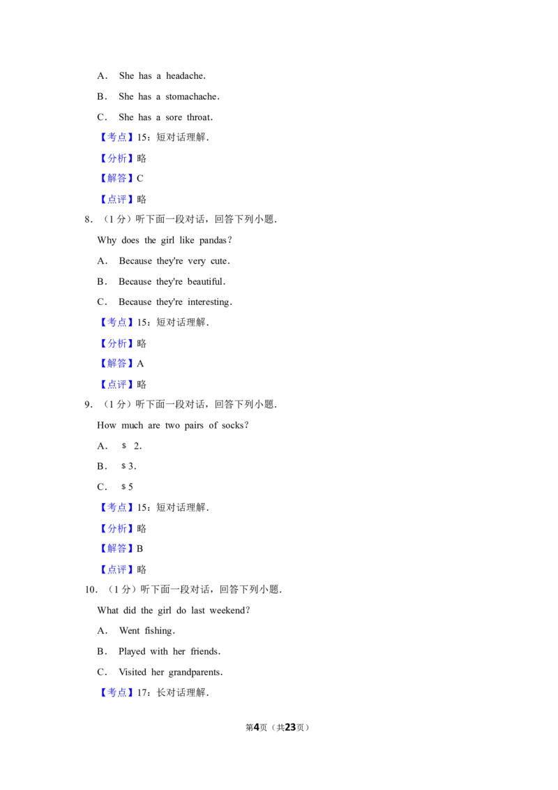 2019年湖南省益阳市中考英语试卷（教师版）学霸冲冲冲shop348121278.taobao.com_中考真题_3.英语中考真题2015-2024年_地区卷_湖南省_益阳英语08-22_教师版