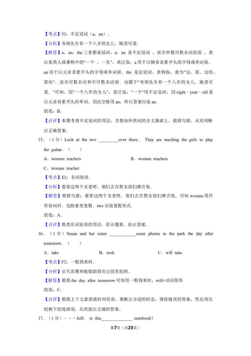 2019年湖南省益阳市中考英语试卷（教师版）学霸冲冲冲shop348121278.taobao.com_中考真题_3.英语中考真题2015-2024年_地区卷_湖南省_益阳英语08-22_教师版
