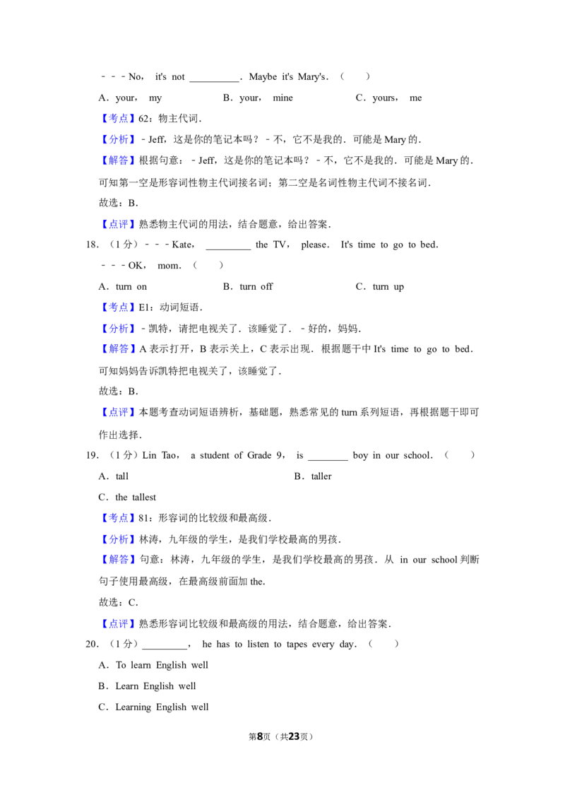 2019年湖南省益阳市中考英语试卷（教师版）学霸冲冲冲shop348121278.taobao.com_中考真题_3.英语中考真题2015-2024年_地区卷_湖南省_益阳英语08-22_教师版