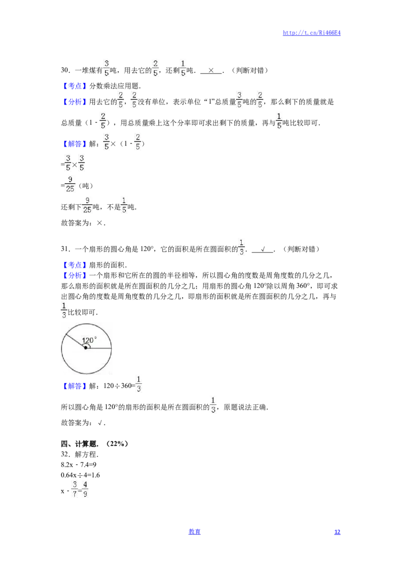 苏教版数学五年级下学期期末测试卷2_小学1-6年级全部试卷_数学_五年级_3-10-4、小学五年级数学下册_3-10-4-2、练习题、作业、试题、试卷_苏教版_期末测试卷