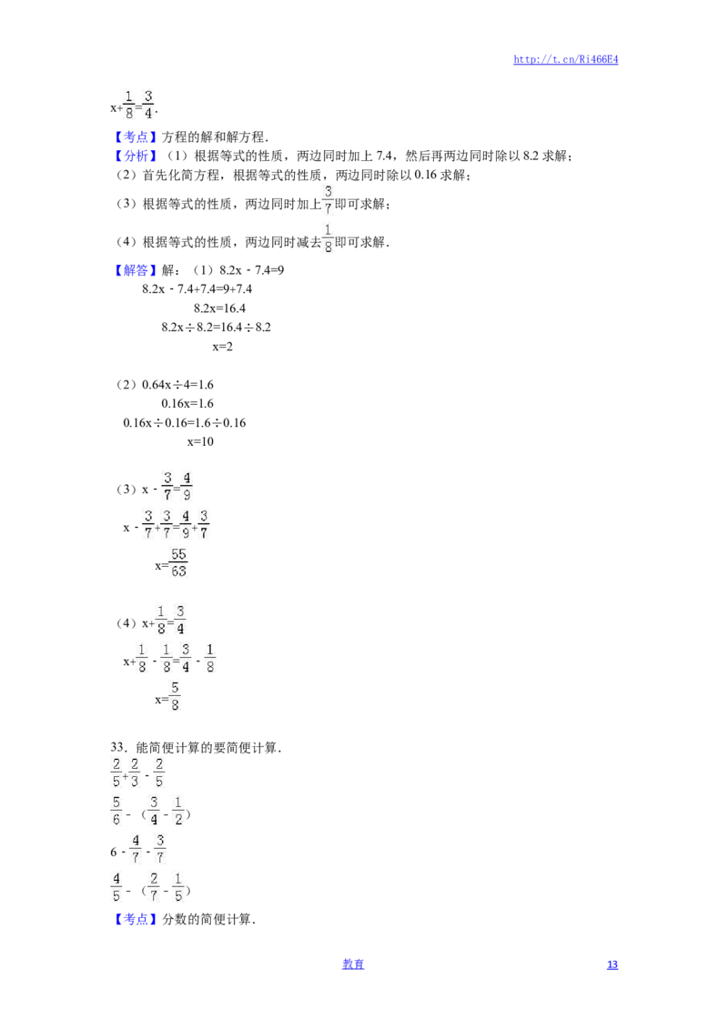 苏教版数学五年级下学期期末测试卷2_小学1-6年级全部试卷_数学_五年级_3-10-4、小学五年级数学下册_3-10-4-2、练习题、作业、试题、试卷_苏教版_期末测试卷