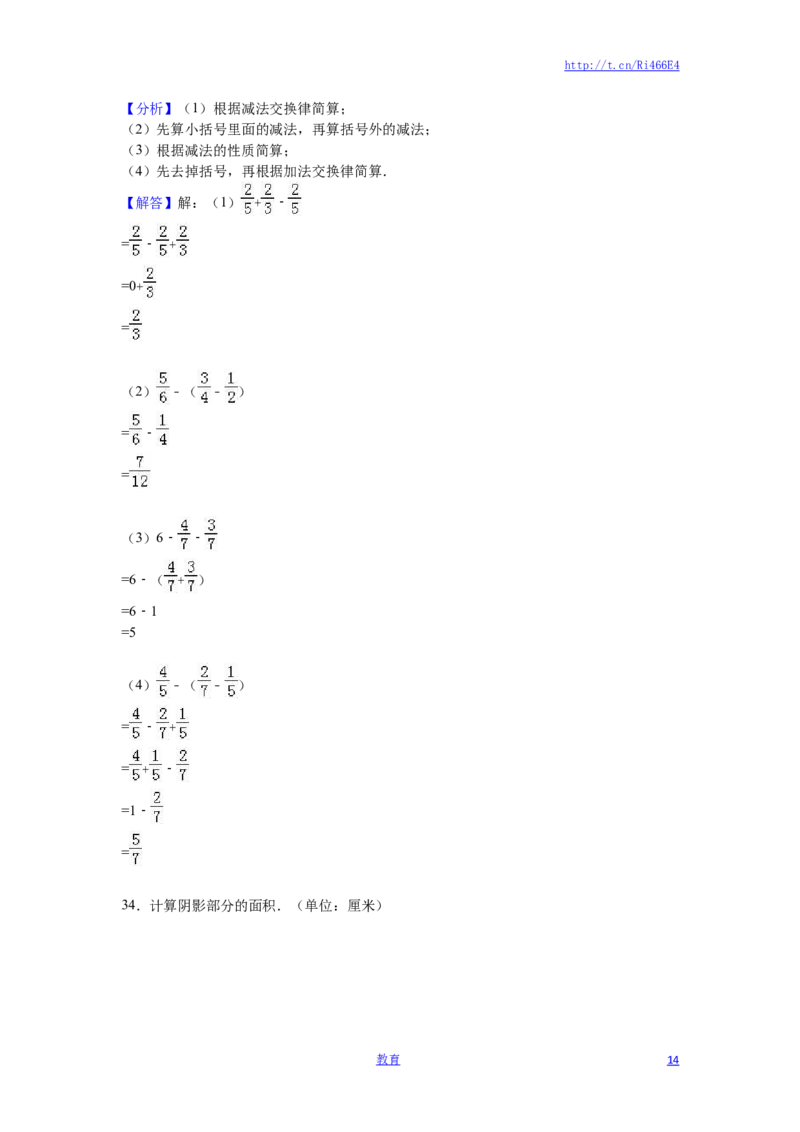 苏教版数学五年级下学期期末测试卷2_小学1-6年级全部试卷_数学_五年级_3-10-4、小学五年级数学下册_3-10-4-2、练习题、作业、试题、试卷_苏教版_期末测试卷