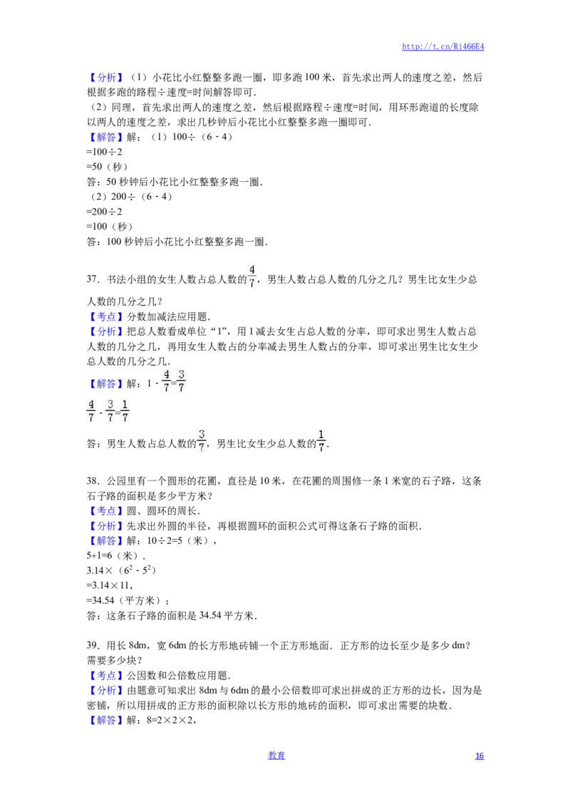 苏教版数学五年级下学期期末测试卷2_小学1-6年级全部试卷_数学_五年级_3-10-4、小学五年级数学下册_3-10-4-2、练习题、作业、试题、试卷_苏教版_期末测试卷