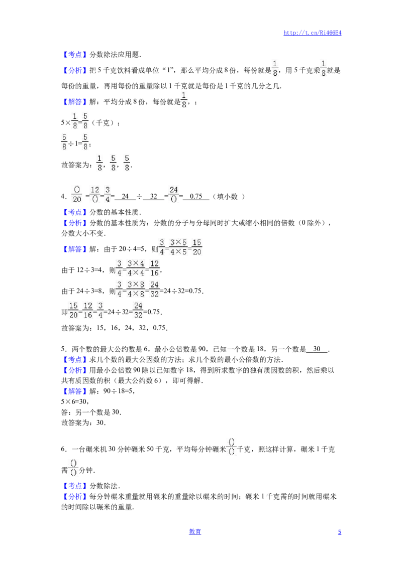 苏教版数学五年级下学期期末测试卷2_小学1-6年级全部试卷_数学_五年级_3-10-4、小学五年级数学下册_3-10-4-2、练习题、作业、试题、试卷_苏教版_期末测试卷