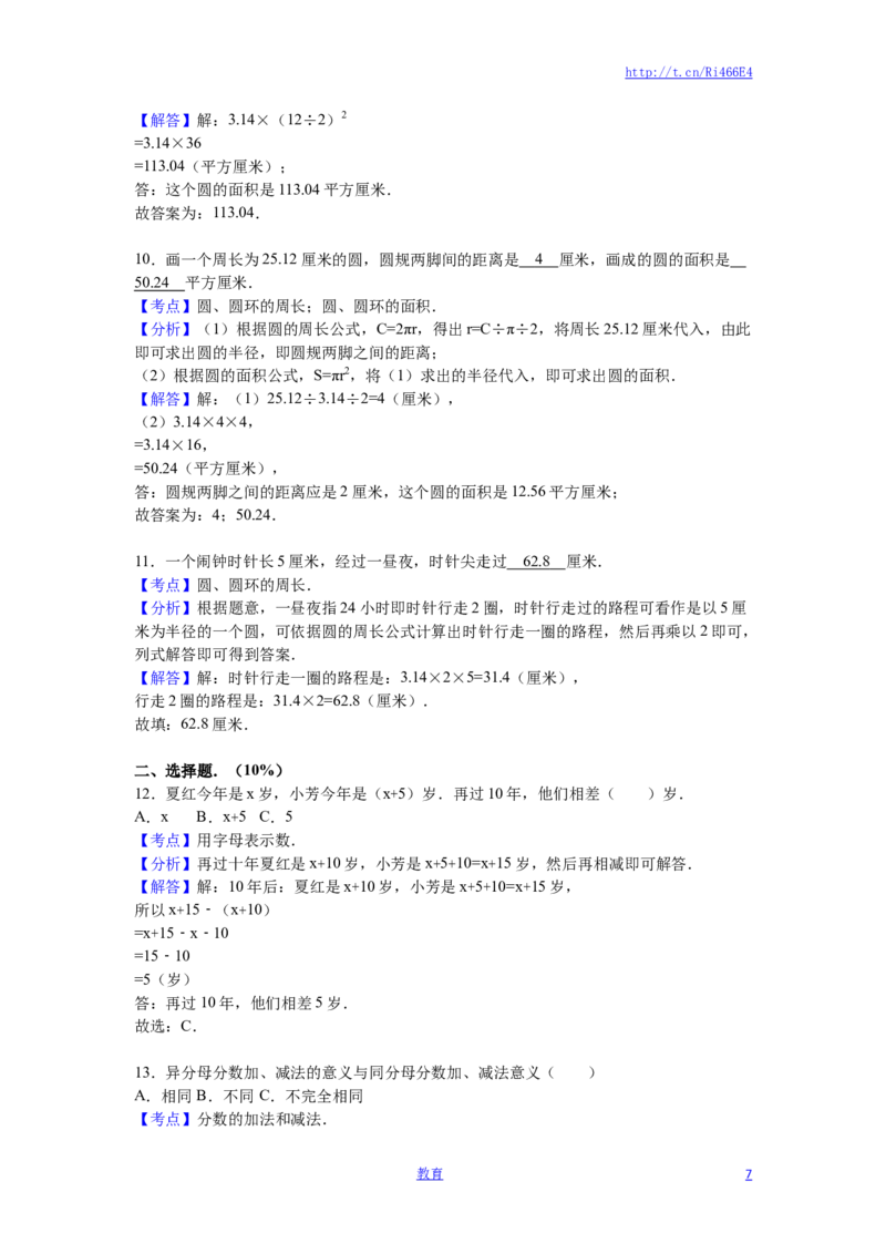 苏教版数学五年级下学期期末测试卷2_小学1-6年级全部试卷_数学_五年级_3-10-4、小学五年级数学下册_3-10-4-2、练习题、作业、试题、试卷_苏教版_期末测试卷