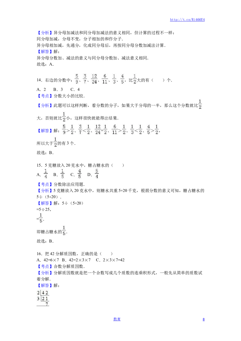 苏教版数学五年级下学期期末测试卷2_小学1-6年级全部试卷_数学_五年级_3-10-4、小学五年级数学下册_3-10-4-2、练习题、作业、试题、试卷_苏教版_期末测试卷