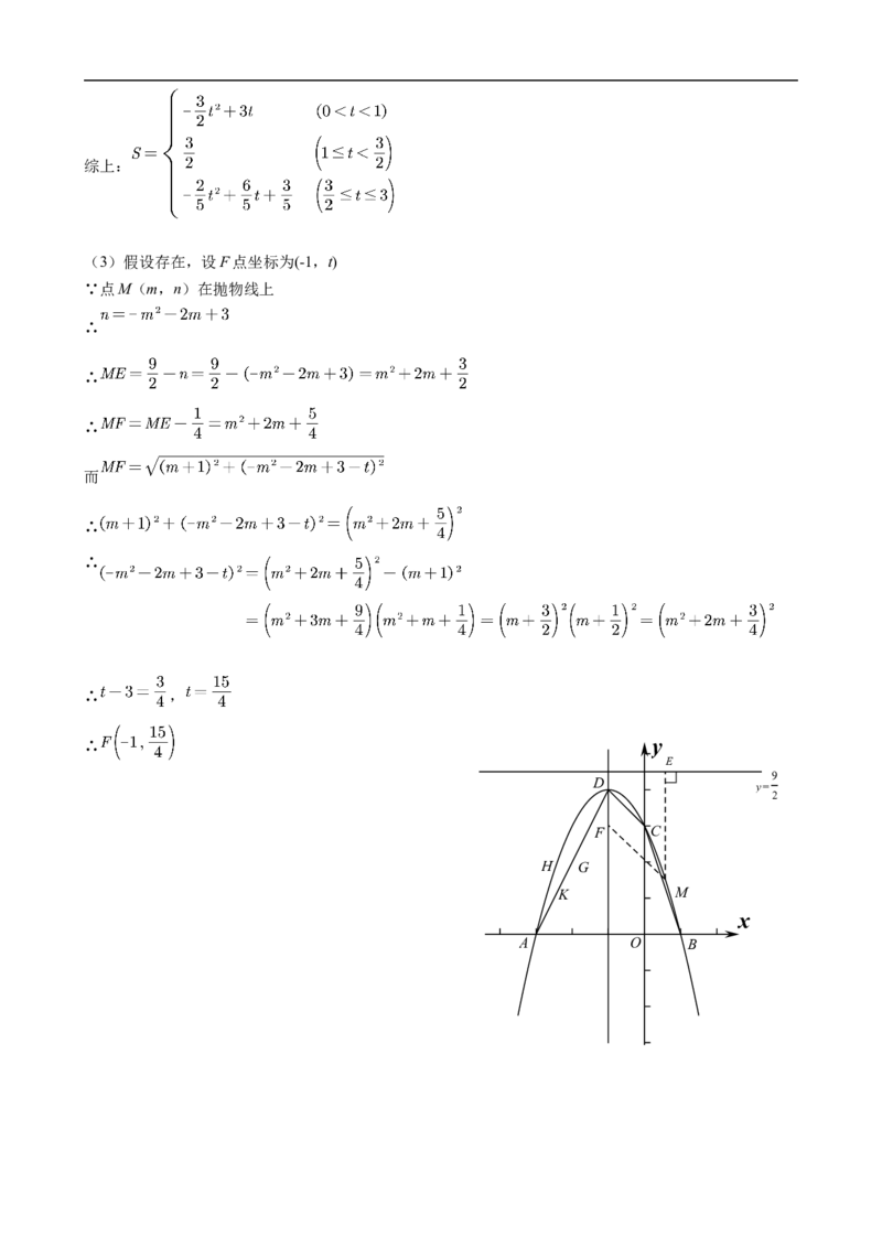 2020年深圳市中考数学试卷-解析版_中考真题_2.数学中考真题2015-2024年_2020全国多省多地中考数学真题126份_广东省深圳市2020年中考数学真题试卷及解析