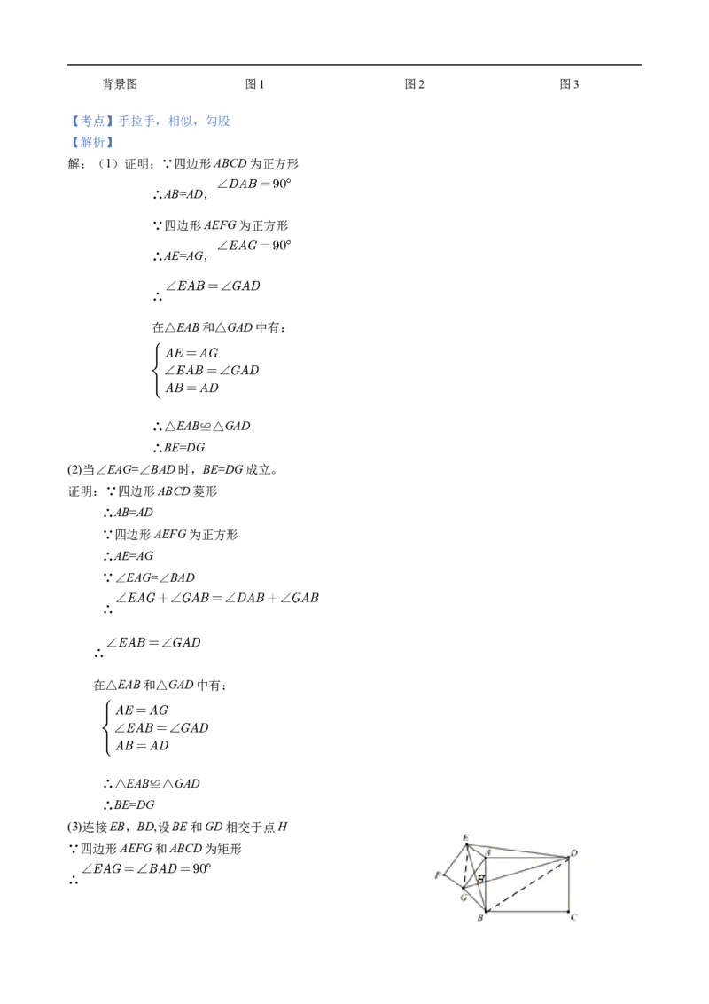 2020年深圳市中考数学试卷-解析版_中考真题_2.数学中考真题2015-2024年_2020全国多省多地中考数学真题126份_广东省深圳市2020年中考数学真题试卷及解析