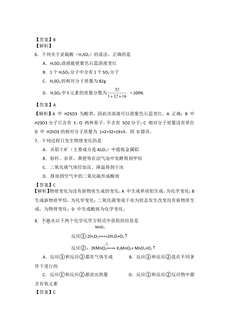 2014年广东省广州市中考化学试卷及答案_中考真题_5.化学中考真题2015-2024年_地区卷_广东省_广东广州中考化学2008---2021年