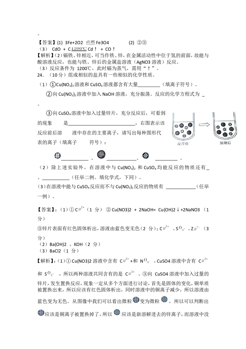 2014年广东省广州市中考化学试卷及答案_中考真题_5.化学中考真题2015-2024年_地区卷_广东省_广东广州中考化学2008---2021年