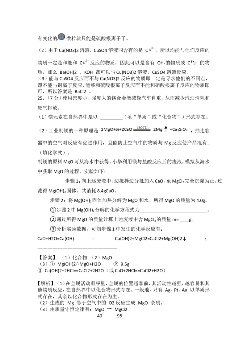 2014年广东省广州市中考化学试卷及答案_中考真题_5.化学中考真题2015-2024年_地区卷_广东省_广东广州中考化学2008---2021年