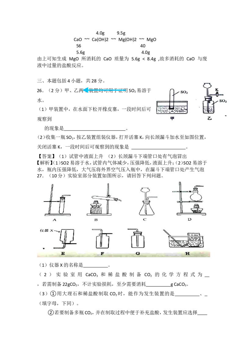 2014年广东省广州市中考化学试卷及答案_中考真题_5.化学中考真题2015-2024年_地区卷_广东省_广东广州中考化学2008---2021年