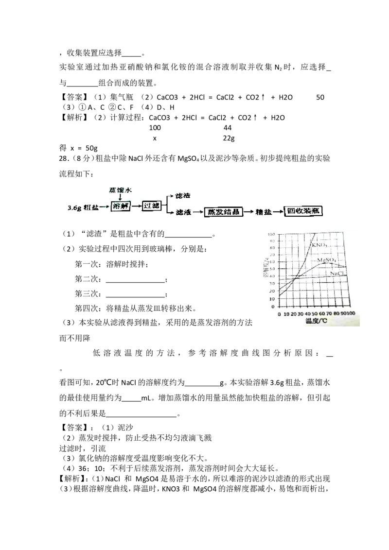 2014年广东省广州市中考化学试卷及答案_中考真题_5.化学中考真题2015-2024年_地区卷_广东省_广东广州中考化学2008---2021年