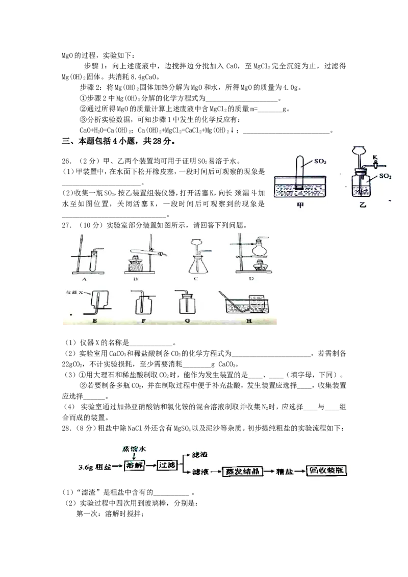 2014年广东省广州市中考化学试卷及答案_中考真题_5.化学中考真题2015-2024年_地区卷_广东省_广东广州中考化学2008---2021年