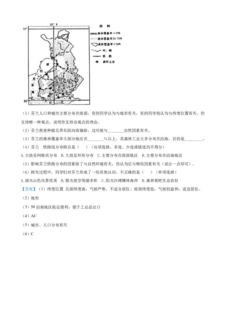 2021年烟台市中考地理试题及答案_9.地理中考真题2015-2024年_地区卷_山东省_烟台中考地理08-21