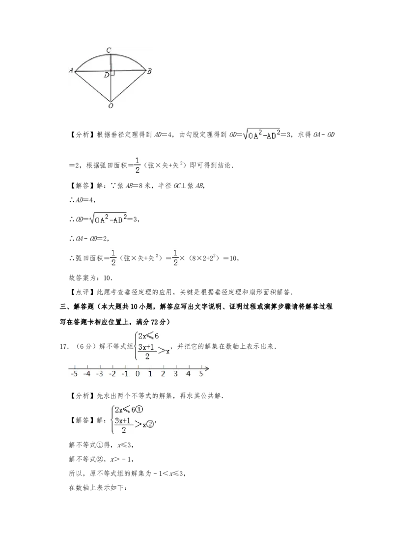 2019年湖南省湘潭市中考数学试题（Word版，含解析）_中考真题_2.数学中考真题2015-2024年_2019年全国中考数学206份