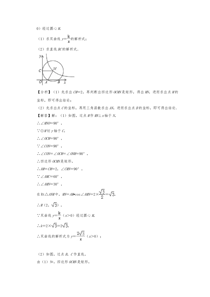 2019年湖南省湘潭市中考数学试题（Word版，含解析）_中考真题_2.数学中考真题2015-2024年_2019年全国中考数学206份