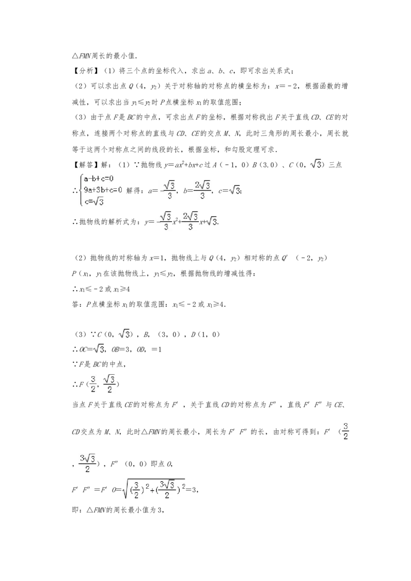 2019年湖南省湘潭市中考数学试题（Word版，含解析）_中考真题_2.数学中考真题2015-2024年_2019年全国中考数学206份