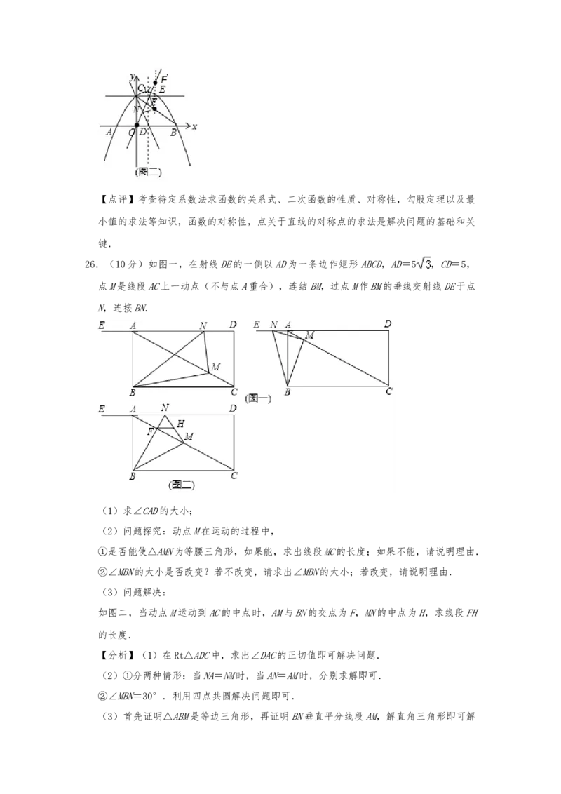 2019年湖南省湘潭市中考数学试题（Word版，含解析）_中考真题_2.数学中考真题2015-2024年_2019年全国中考数学206份