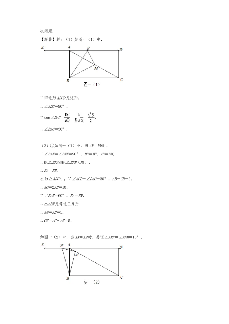 2019年湖南省湘潭市中考数学试题（Word版，含解析）_中考真题_2.数学中考真题2015-2024年_2019年全国中考数学206份