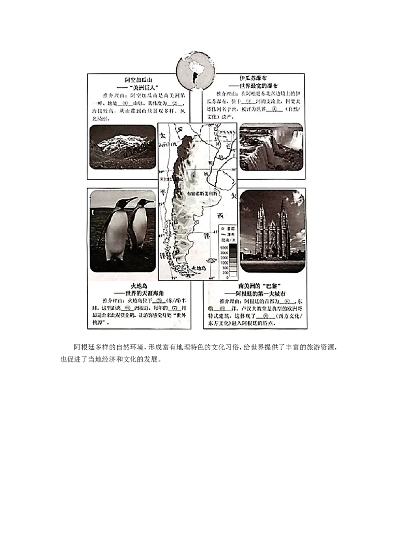 2020北京市中考地理真题及答案_9.地理中考真题2015-2024年_地区卷_北京地理19-22