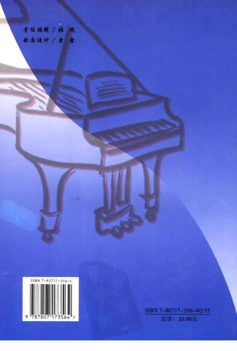 钢琴作品详释_11721310_一万首著名钢琴曲谱哈农贝多芬合集视频教学电子版高清无水印可打印_09钢琴教材合集_常用教材钢琴谱（80+本）