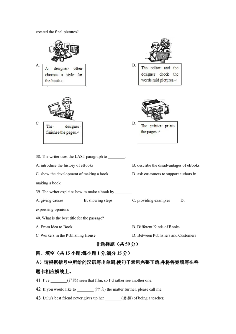 2021年南京市中考英语试题(精校版-含答案)_南京_3南京英语08-21