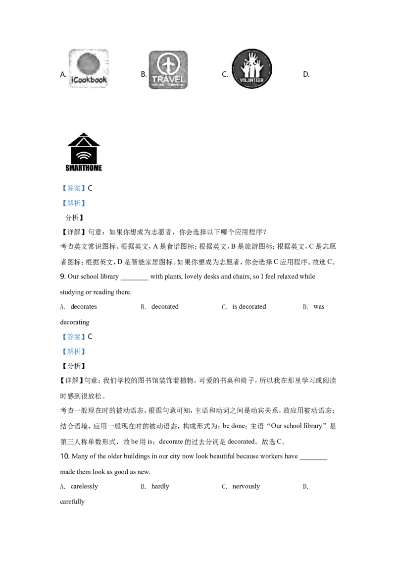 2021年南京市中考英语试题(精校版-含答案)_南京_3南京英语08-21