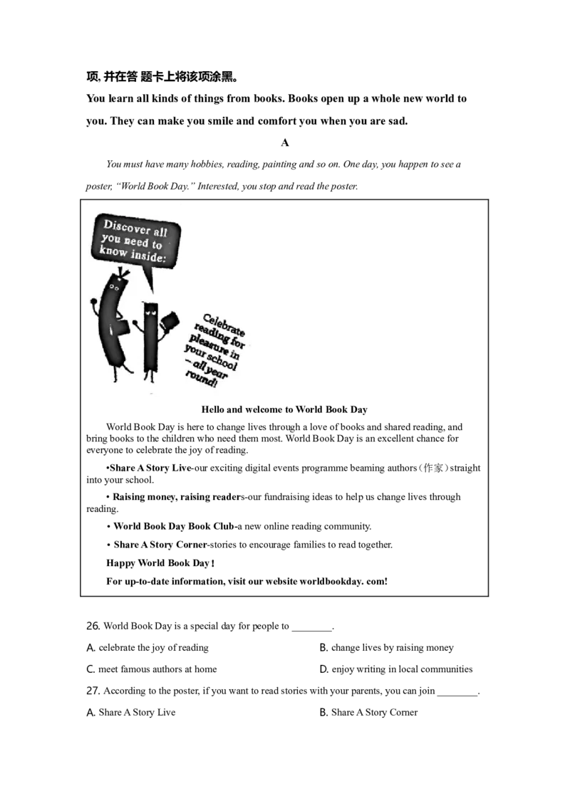 2021年南京市中考英语试题(精校版-含答案)_南京_3南京英语08-21