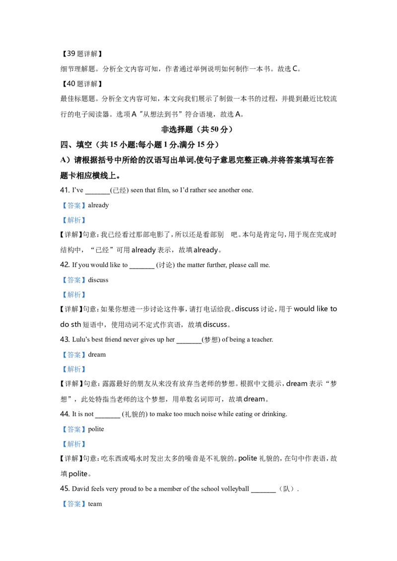 2021年南京市中考英语试题(精校版-含答案)_南京_3南京英语08-21