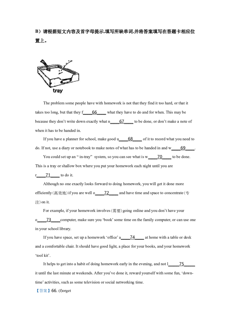 2021年南京市中考英语试题(精校版-含答案)_南京_3南京英语08-21